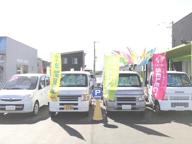 ＫＯＹＡＭＡ 袋井上山梨店 サービス紹介の3つ目