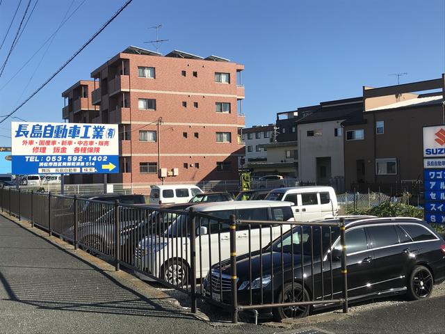 長島自動車工業