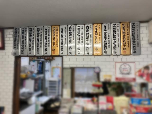 長島自動車工業6