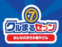 ����ޤ륻�֥󡡥����ӥ�������