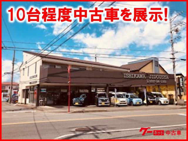 有限会社 石川自動車 サービス紹介の3つ目