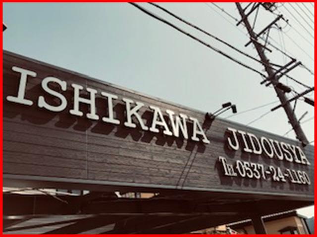 有限会社 石川自動車 サービス紹介の6つ目