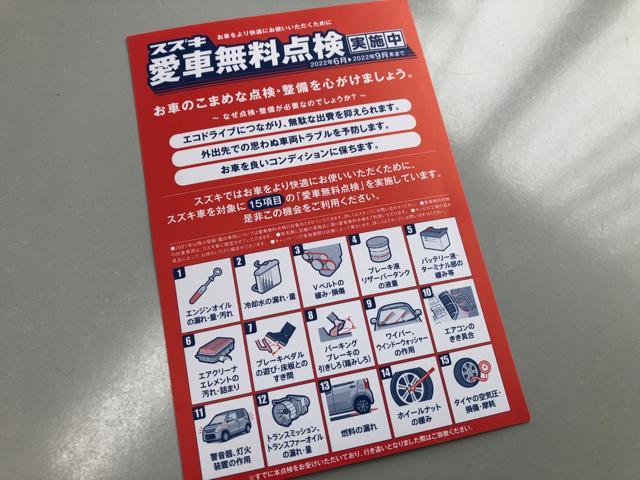 スズキ　エブリィ　愛車無料点検　掛川市