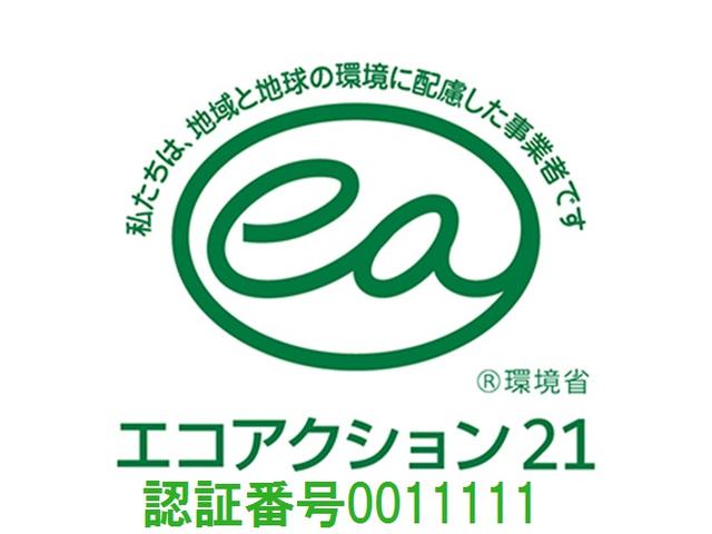 渡井商会 株式会社(5枚目)