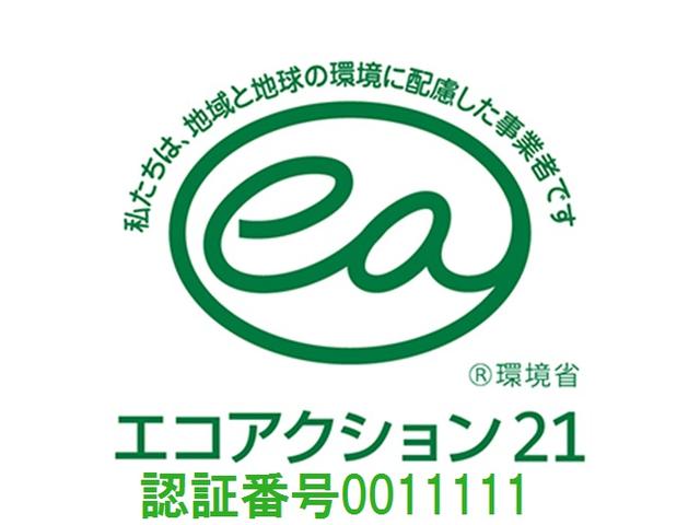 渡井商会　株式会社(5枚目)