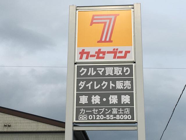 カーセブン富士　ムラカタ株式会社(5枚目)