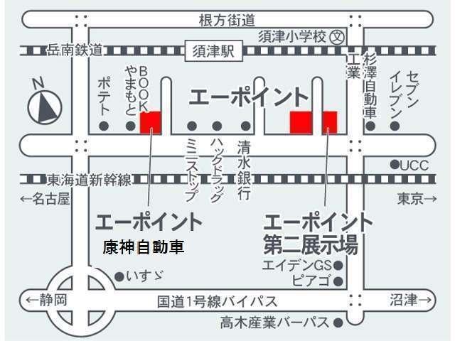 エーポイント　康神自動車