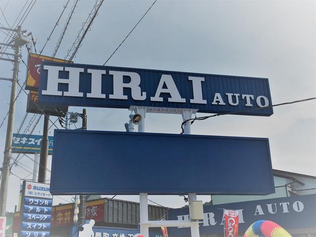 有限会社 ヒライオート(1枚目)