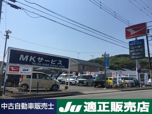 株式会社 ＭＫサービス 【ＪＵ適正販売店】