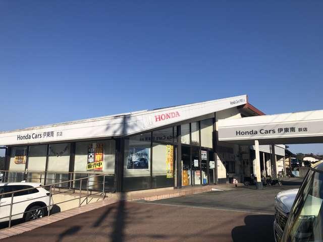 朝日ホンダ株式会社 伊豆軽センター（ホンダカーズ伊東南 萩店）