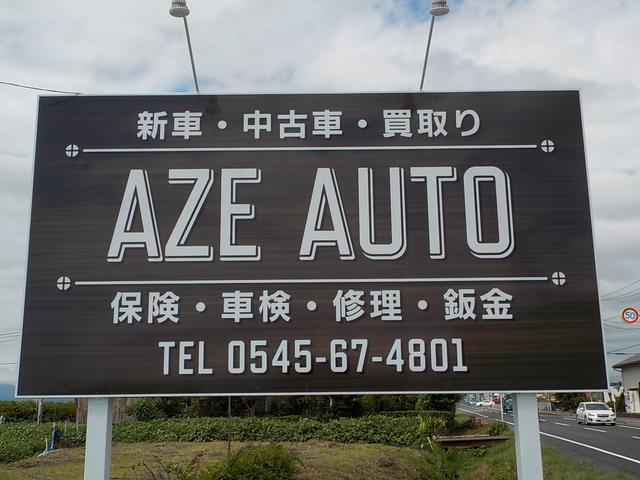 ＡＺＥ　ＡＵＴＯ