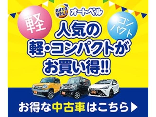 ㈱オートベル　浜松入野店