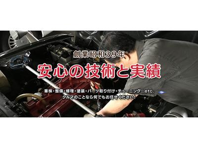 芦沢モータースの画像