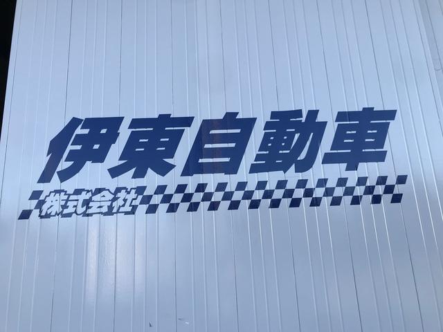 株式会社伊東自動車