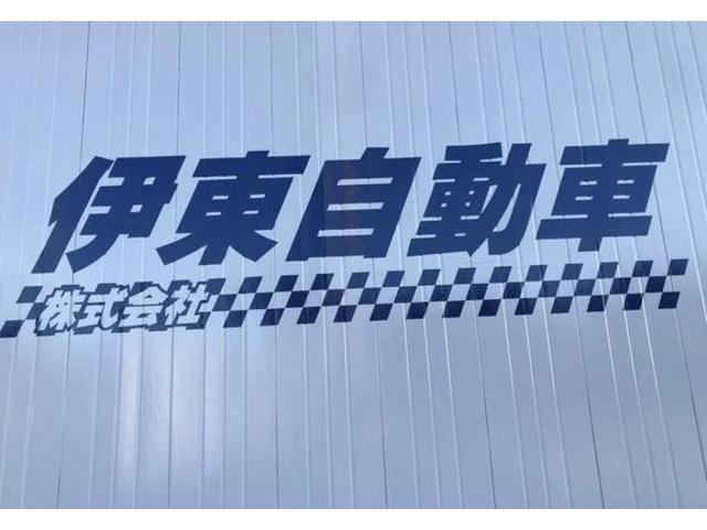 株式会社伊東自動車