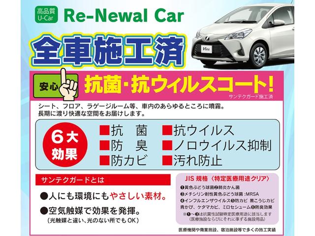 ネッツトヨタ静岡株式会社 サービス紹介の4つ目