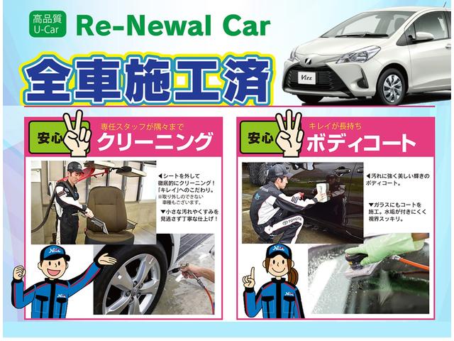 ネッツトヨタ静岡株式会社 サービス紹介の5つ目