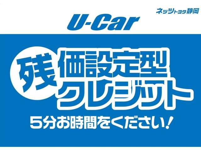ネッツトヨタ静岡株式会社 サービス紹介の6つ目