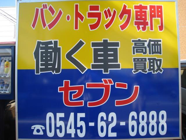 セブン株式会社 サービス紹介の1つ目