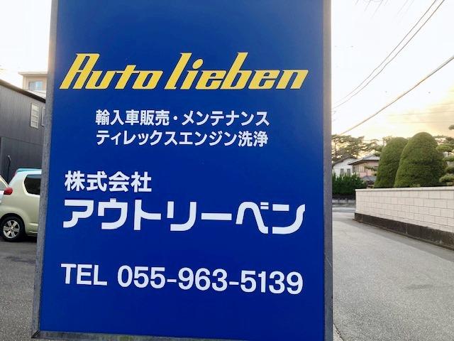 Ａｕｔｏ ｌｉｅｂｅｎ 株式会社アウトリーベン