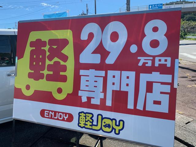 軽ＪＯＹ ２９．８万円専門店 金谷店 株式会社トスコ サービス紹介の2つ目