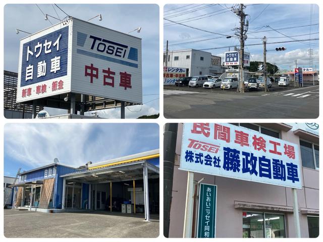 株式会社 藤政自動車(トウセイジドウシャ)