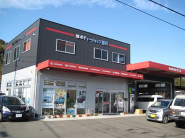 株式会社ボディーショップ望月 富士松野展示場 サービス紹介の1つ目