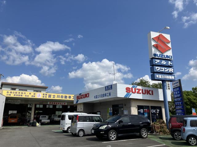 有限会社富士川自動車工業