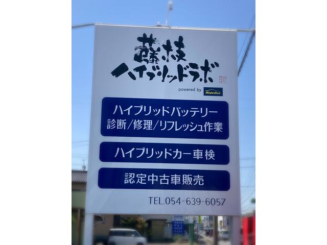 ライドアウト　藤枝ハイブリッドラボ【ハイブリッドバッテリー修理専門店】