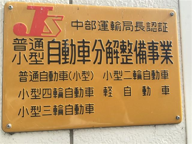 車検や修理は国の定めた基準を満たしている信頼の整備工場にぜひお任せ下さい！