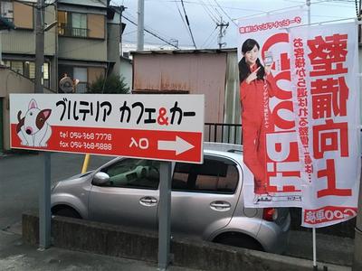 ブルテリア カフェ&カーの画像