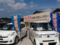福祉車両ヤマシタオート 福祉車両専門店 福祉車両・介護車両の改造販売