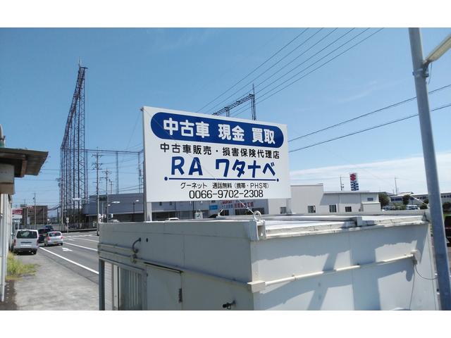 RAワタナベ サービス紹介の6つ目