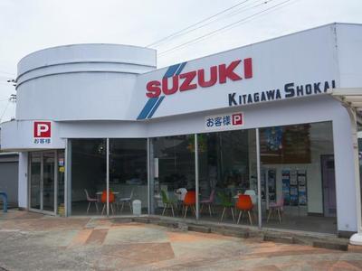 島田市の北川商会です