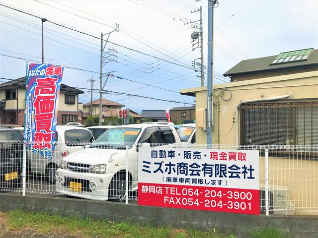 ミズホ商会 有限会社(3枚目)