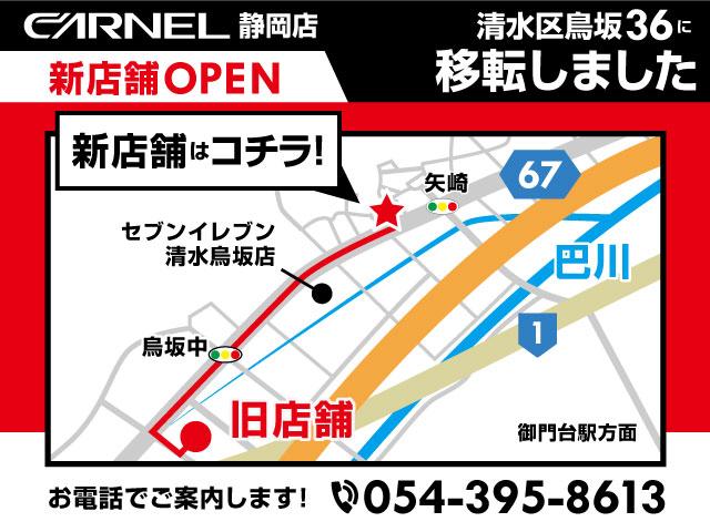 全車車検付納車の総額表示CARNEL静岡店(3枚目)