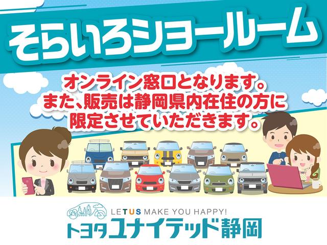 トヨタユナイテッド静岡（株） そらいろショールーム サービス紹介の1つ目