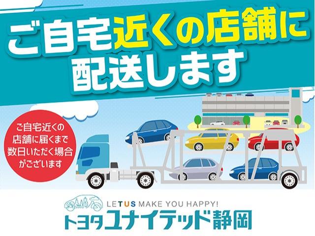 トヨタユナイテッド静岡（株） そらいろショールーム サービス紹介の2つ目