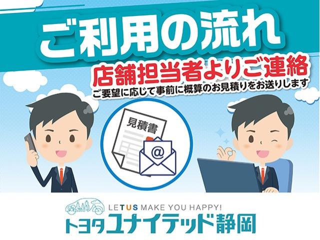 トヨタユナイテッド静岡（株） そらいろショールーム サービス紹介の3つ目