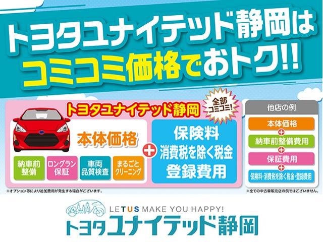 トヨタユナイテッド静岡（株） そらいろショールーム サービス紹介の6つ目