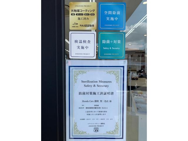 （株）ホンダカーズ静岡 聖一色店 サービス紹介の6つ目