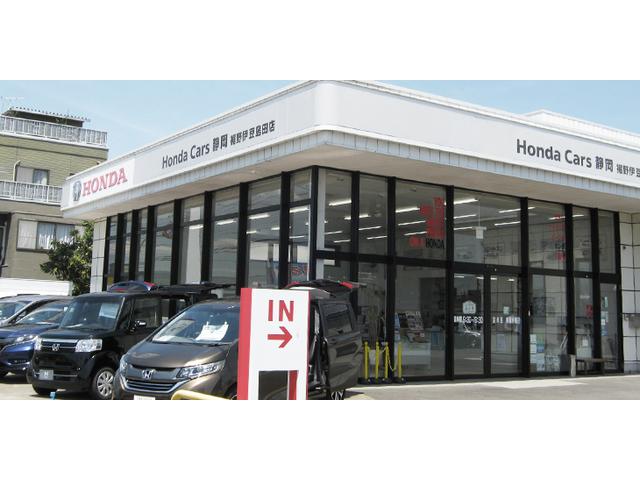 (株)ホンダカーズ静岡 裾野伊豆島田店(1枚目)