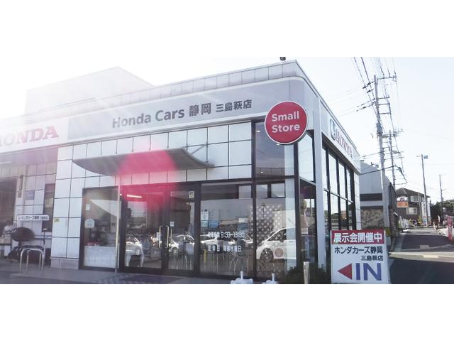 （株）ホンダカーズ静岡 三島萩店 サービス紹介の1つ目