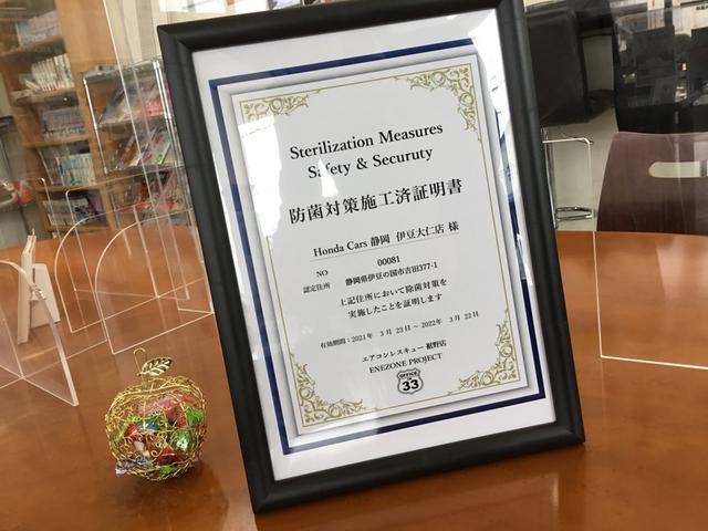 （株）ホンダカーズ静岡 伊豆大仁店 サービス紹介の4つ目