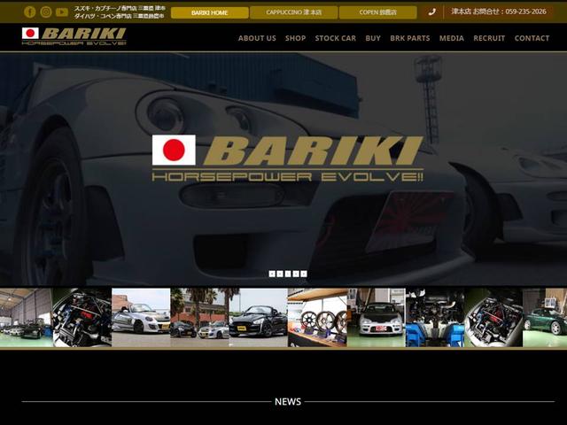 （有）馬力 静岡店 軽カースポーツ専門店 サービス紹介の6つ目