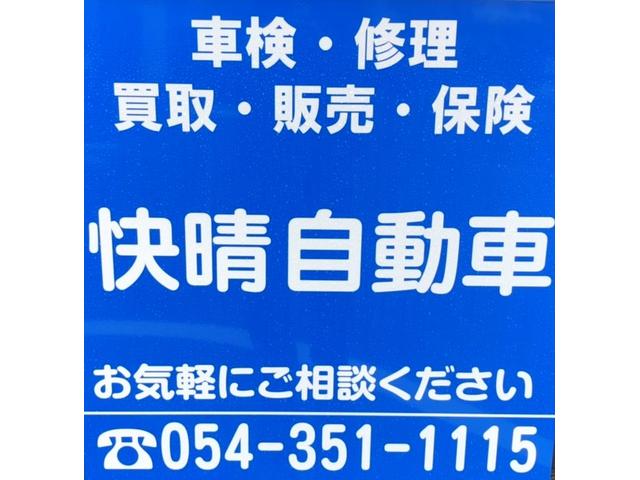 快晴自動車 サービス紹介の1つ目