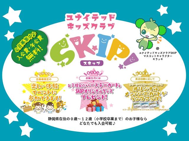 トヨタユナイテッド静岡（株） 裾野店 サービス紹介の4つ目