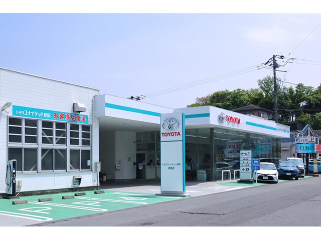 トヨタユナイテッド静岡（株） 伊東店