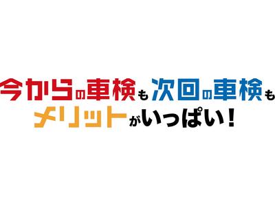 車検・点検・診断