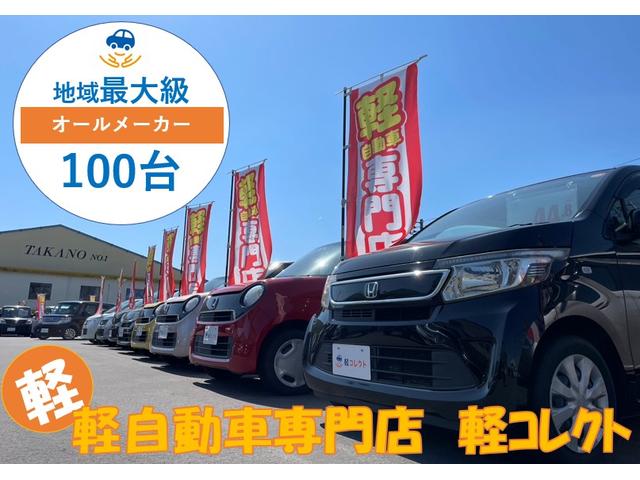 軽自動車専門店 軽コレクト サービス紹介の1つ目